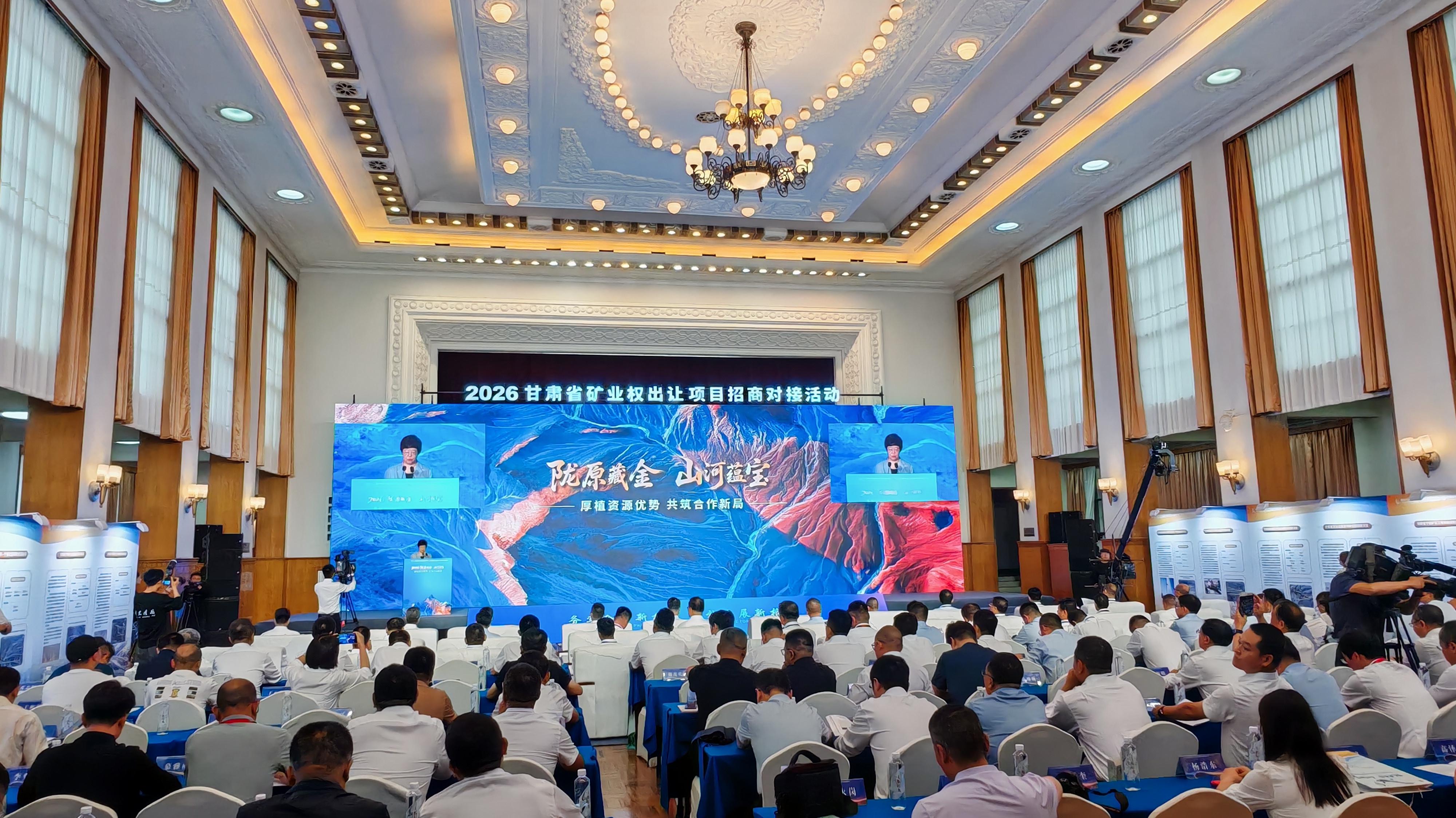 甘肃矿业权大会 甘肃矿业权大会