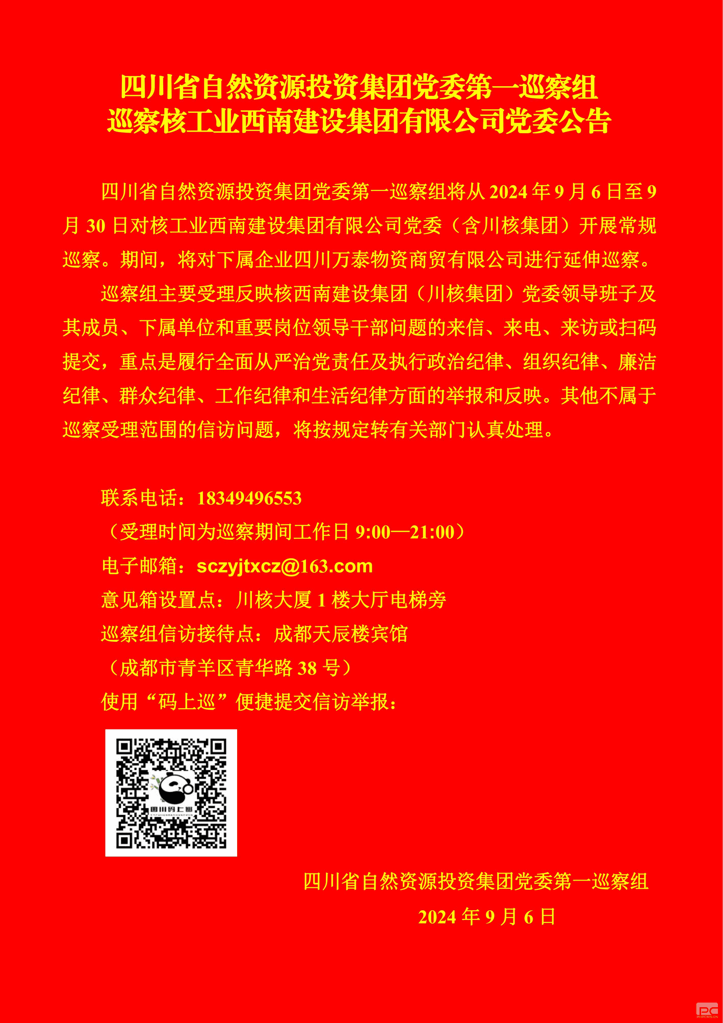 (918)ٷվ - 